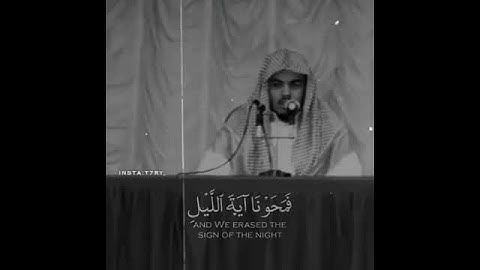 سورة الاسراء الأية 11 و 12