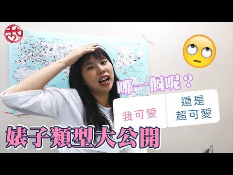 其實你是婊子你知道嗎？【甜達人】