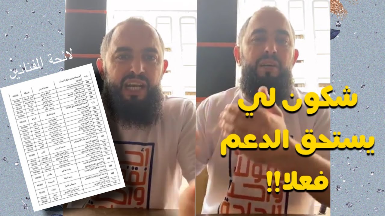 رضوان بن عبد السلام | من يستحق الدعم فعلا!!!- كلام ماغدي يعجب حد😶