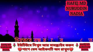 Bariyala naire bari naire duniyate বাড়ি ওয়ালা নাইরে বাড়ি