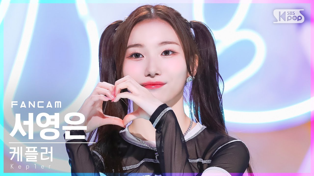 [안방1열 직캠4K] 케플러 서영은 'Up!' (Kep1er YOUNGEUN FanCam)│@SBS Inkigayo_2022.06.26.のサムネイル