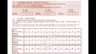 11區校網張form點填呀？邊間學校填第一志願最好？邊間唔可以放第二第三志願？我會喺影片中講解統一派位機率分析方法：家長可以用嚟推算出統一派位各小學各志願獲派機會率！《股一明》(18-01-2022)