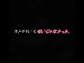 #歌詞付き 雪月花/ヤングスキニー