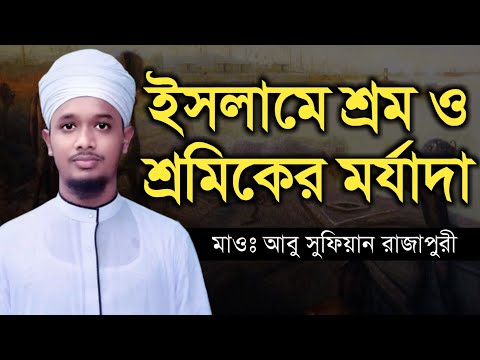 ভিডিও: কীভাবে একজন শ্রমী অভিজ্ঞের মর্যাদা পাবেন