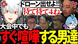 大会中でもお構いなしに暴言を吐き合うボドカと葛葉に爆笑する一同【にじさんじ/切り抜き】