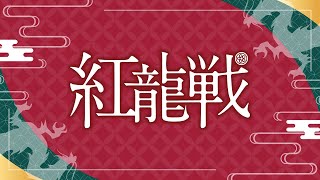 日本プロ麻雀連盟の配信のサムネイル画像