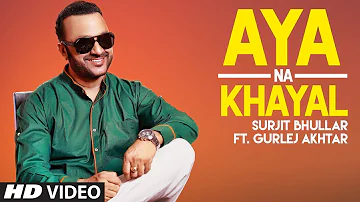Aya Na Khayal: Surjit Bhullar, Gurlej Akhtar (Full Song) Joy-Atul | Bittu Cheema | New Punjabi Songs
