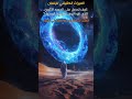 كيف تحصل على الجسد الأثيري الذي يعد اقوى الأجساد الروحية النفس الكاملة هي يد القدرة في الكون كيف تحصل على الجسد الأثيري الذي يعد اقوى الأجساد الروحية النفس الكاملة هي يد القدرة في الكون