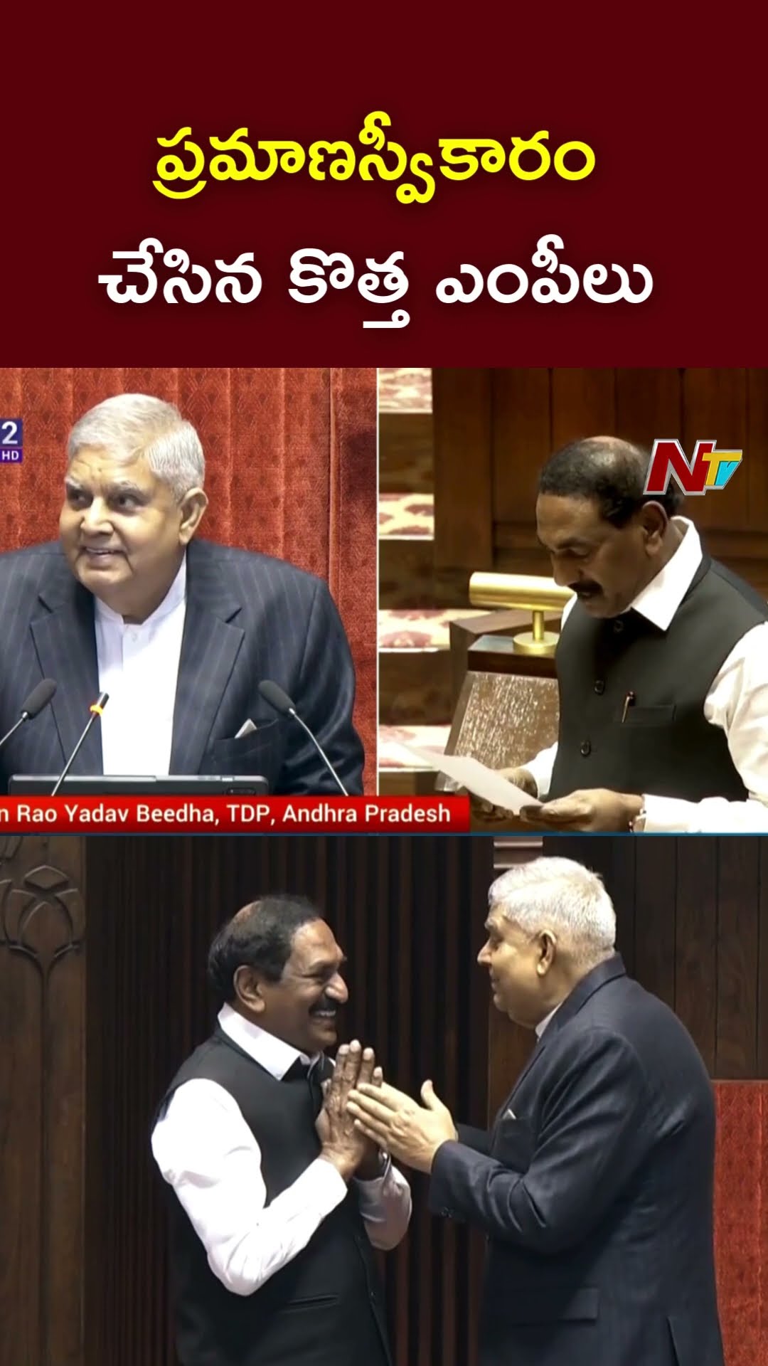 Three MPs Takes Oath In Rajya Sabha | Ntv