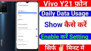 how to use daily data usage setting on vivo y21 | vivo y21 daily data usage show kaise kare