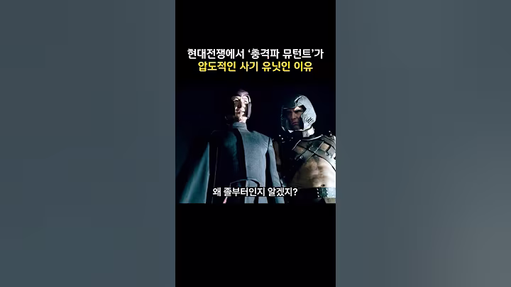 충격파 뮤턴트가 전쟁에서 사기인 이유 #마블 #엑스맨