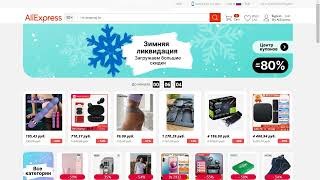 Зимняя ликвидация - про купоны и промики к первой в 2022 году распродаже на Aliexpress.