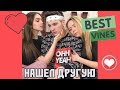 ЛУЧШИЕ ВАЙНЫ 2019 / НОВЫЕ РУССКИЕ И КАЗАХСКИЕ ВАЙНЫ | ПОДБОРКА ВАЙНОВ #175