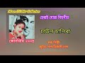 জোনবিৰি ২০০৪ বিহুগীত || Saul Saliba Suruk Suruk || Zubeen Garg Super Hit Bihu Song || Bihu 2023 Song Mp3 Song