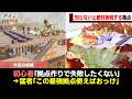 【初心者必見!】知らないと絶対に後悔する最優先で設置すべき最強拠点7選!