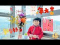 Himrider ㊗️向大家拜年🥰新年祝福🌸🐰兔年行大運🐇恭喜恭喜🎉🎉Chinese New Year2023