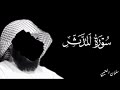 سورة المدثر سلمان العتيبي قرآن اكسبلور 