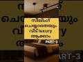 സീലിങ് ചെയ്യാതെയും വീട് luxury ആക്കാം.part-3 #shorts #shortvideo #lightingconsultant #homedecor