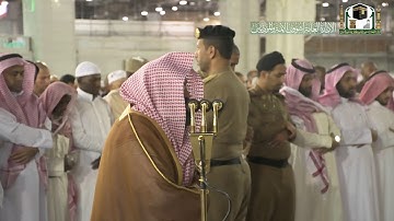 تلاوة معالي الشيخ أ.د.‎#عبدالرحمن_السديس من صلاة العشاء 11 جمادى الآخرة 1441هـ.