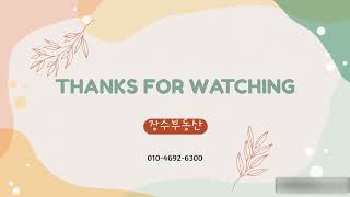 양산의 대장아파트 대방8차 /양산/증산/물금 #장수부동산