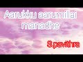 Aarukku aarumillai manamemsnsastrigal carnatic song