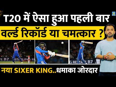 India Vs New Zealand, 2nd T20 Highlights : New World Record | Sixer King | Abhishek Sharma | Rohit