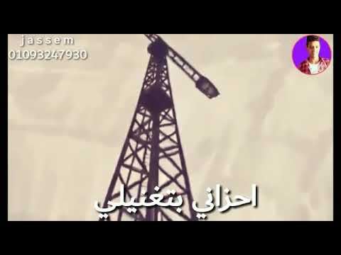 حالة واتس عصام صاصا تعبان ياما ادعيلي