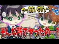 【暴露】とんでもない性癖をバラされた歌い手配信者ｗｗｗ