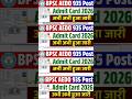BPSC AEDO Admit Card 2026 Kaise Download Kare | How to Download BPSC AEDO Admit Card 2026?
