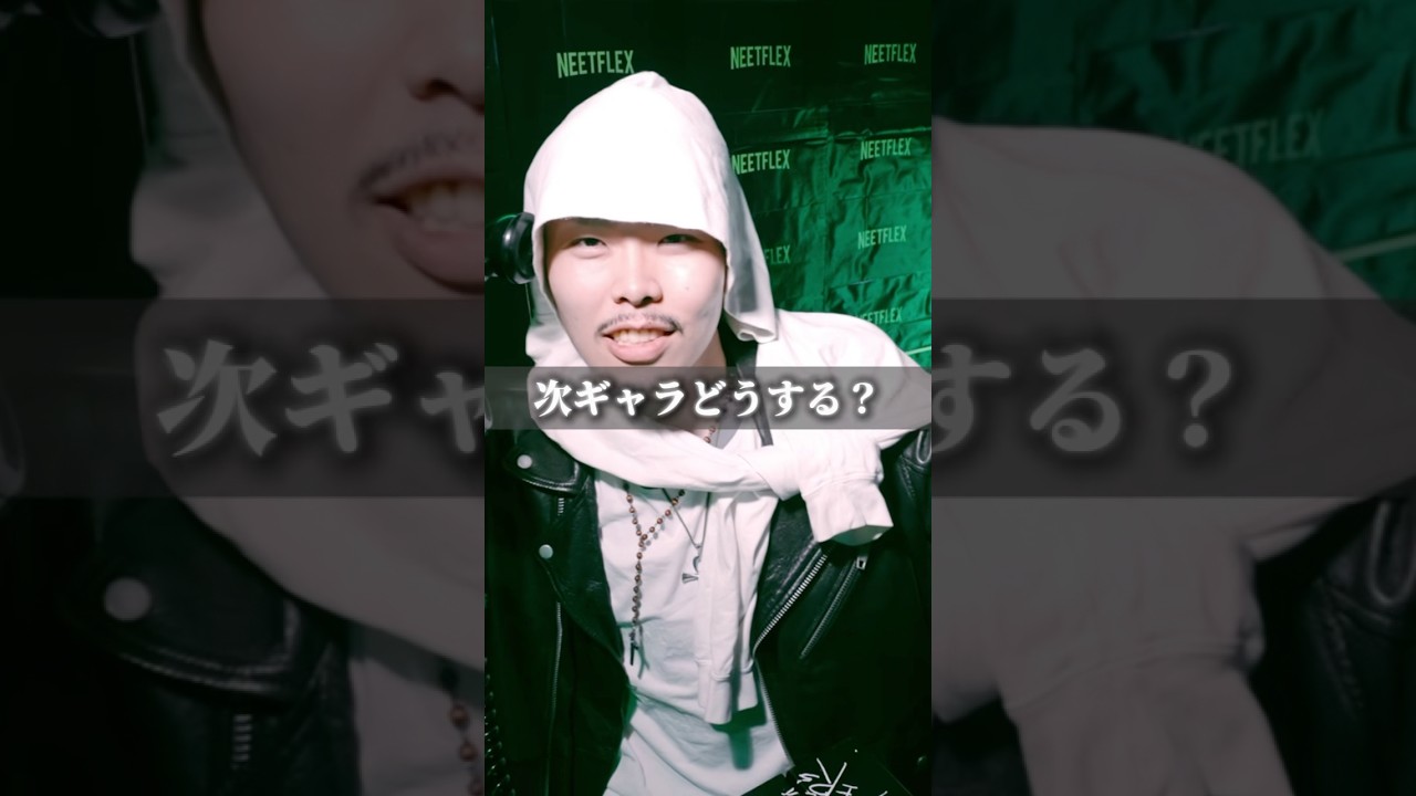 Worldwide Skippa - WAKARASE 