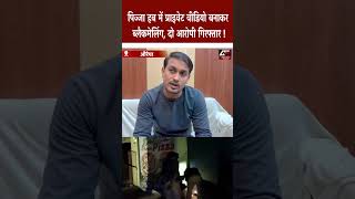 लडकय क फसन क घनन पलन, पजज हब पर पलस क एकशन News Time Nation