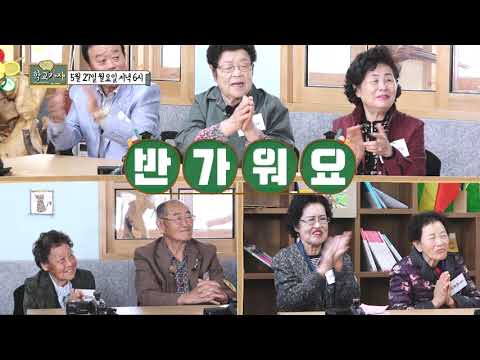 "대망의 1인 방송 도전!" [할매야 학교가자] 4회 예고