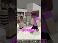 女子トイレに行列できてるドッキリww マイクラ Shorts 女子トイレに行列できてるドッキリww マイクラ Shorts