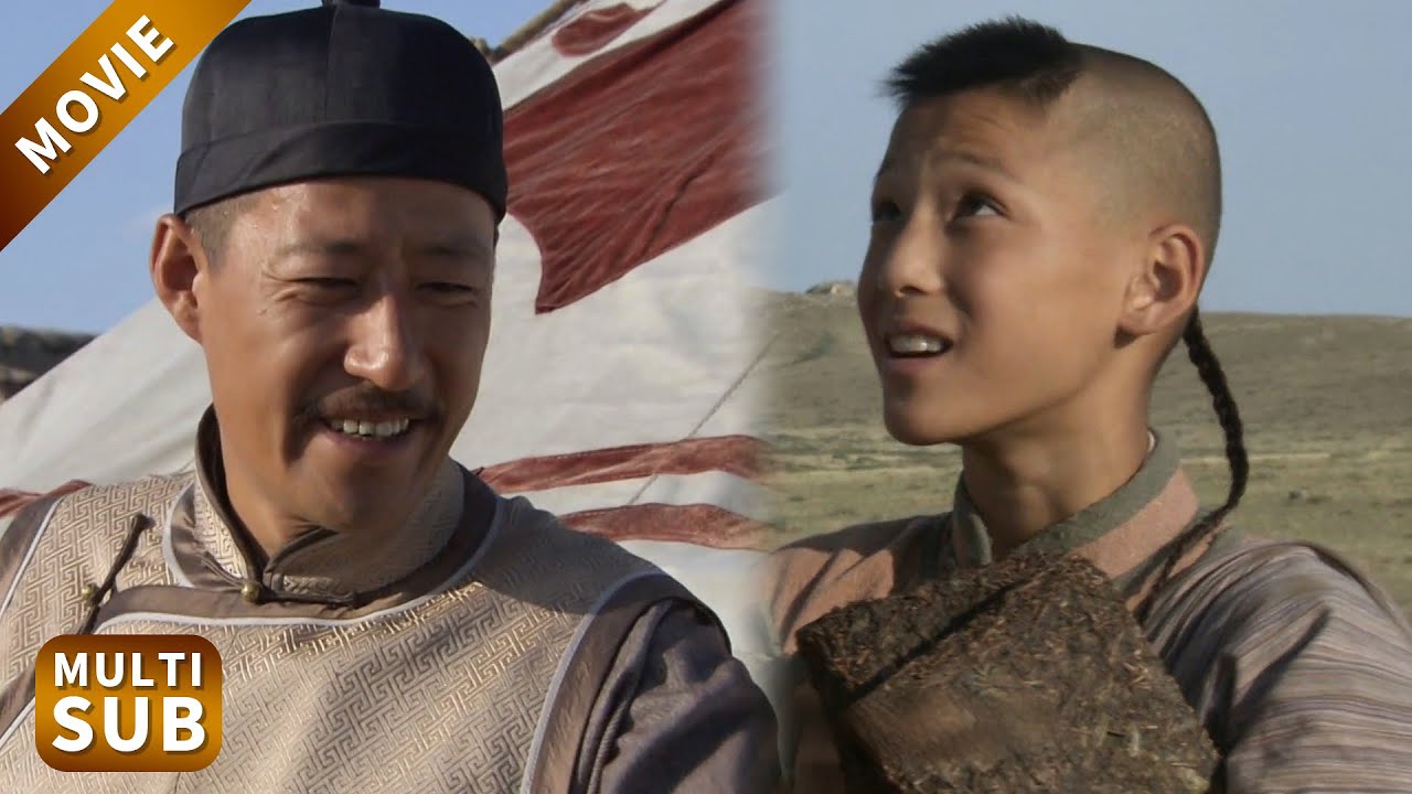 10歲草原小孩張嘴就會算賬，10天就精通算盤，窮小子立馬收他為徒，沒想到他竟是自己親兒子！