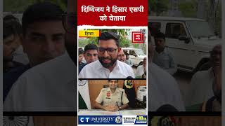 'नई-नई भर्ती,इसलिए जोश ज्यादा है...',Hisar SP सिद्धार्थ जैन को Digvijay ने क्या चेतावनी दे दी ?