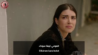 اغنية مسلسل هذا البحر سوف يفيض Deniz Baysal - Ha Bu Deniz Taşacak كاملة مترجمة