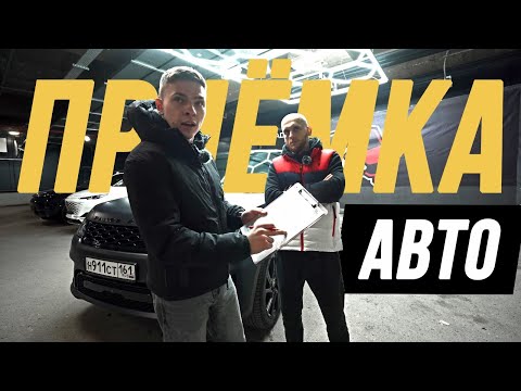 Как принимать авто в работу ? Видео урок из обучения GMA Detailing. GMA School