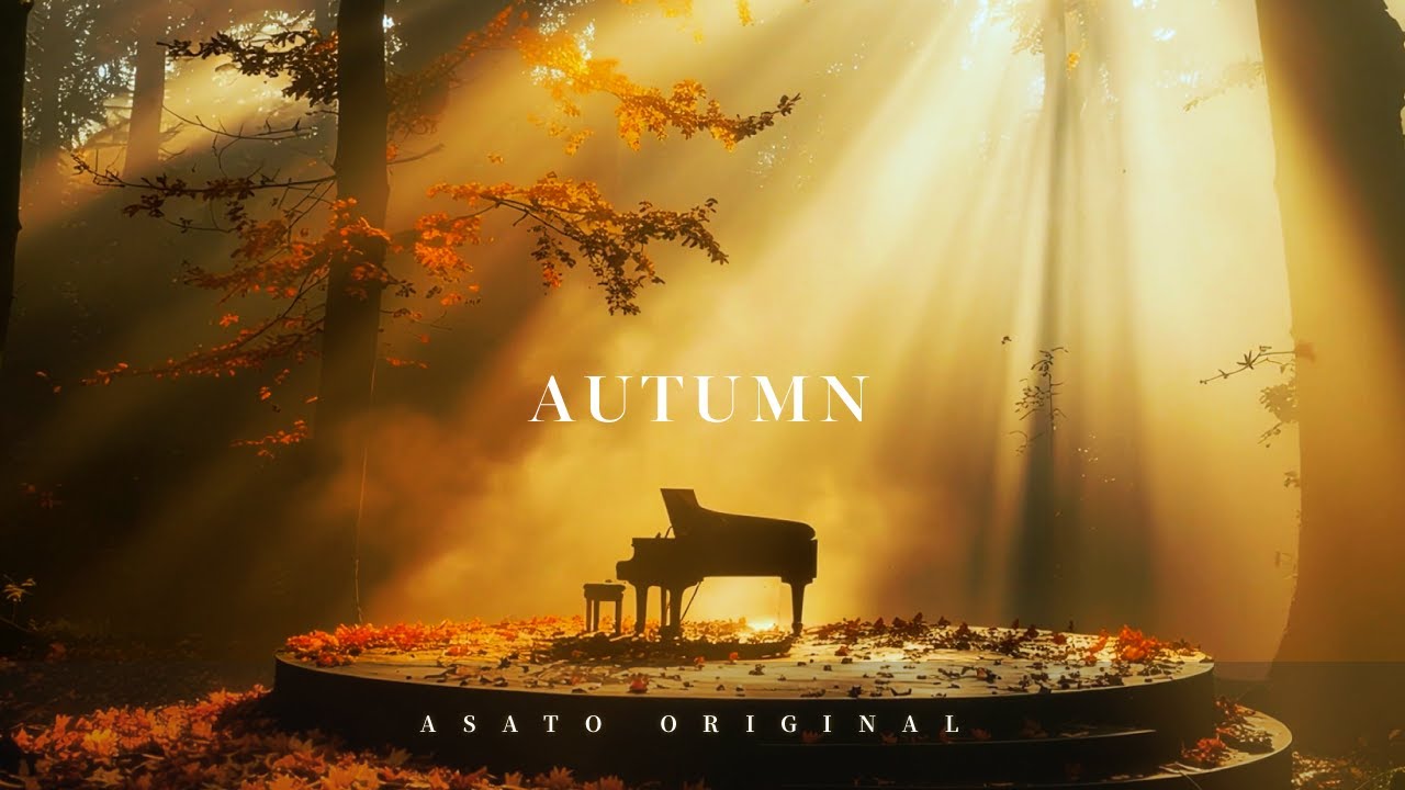 癒しのピアノ  -秋 Ⅱ-