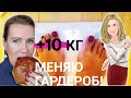 ПОПРАВИЛАСЬ НА 10 КГ!!! Худеть или не худеть?