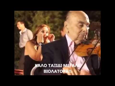 ΓΙΩΡΓΟΣ ΚΟΡΟΣ ΖΩΝΤΑΝΗ ΗΧΟΓΡΑΦΗΣΗ