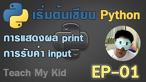 Python for Beginner EP-01 [Basic Programming] Print และ Input