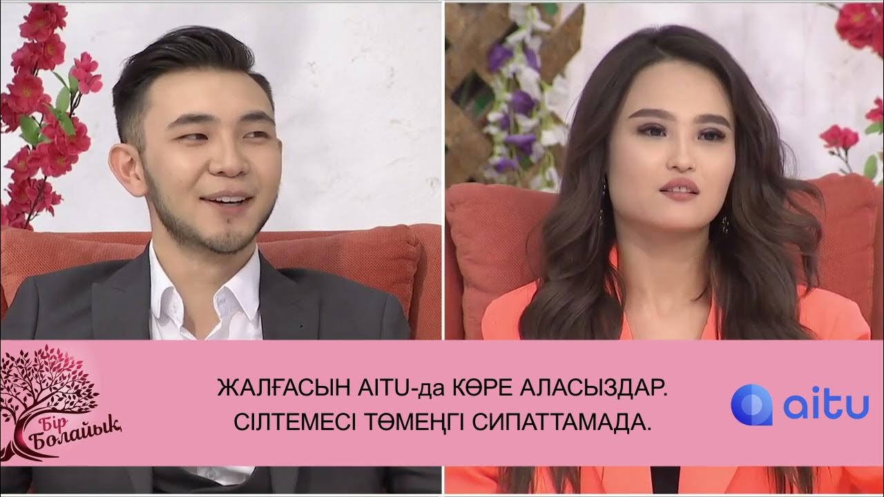 Бір топ траннилер мен бір қыз