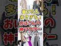 ㊗️30万再生❗️着てる人多すぎる❗️おばさんの神アウターあげてくで　#ガルちゃん #50代 #アウター