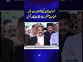 Rana Sanaullah Responds to Imran Khan’s Bail in 8 Cases 🚨
