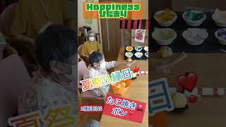 [Care Facility] A Summer Festival for Everyone: A Collection of Games That Seniors Can Enjoy Safely