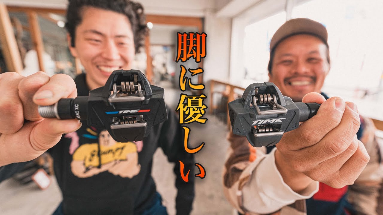 超軽くて脚にもやさしいビンディングペダルがこちら。 - YouTube