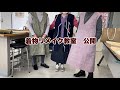 【着物リメイク教室　公開】レベルアップした作品を全て公開しますKimono remake class openワンランク上の着物リメイク教室