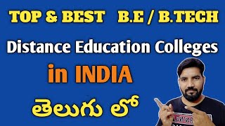 Best u0026 Top B.E u0026 B Tech Distance Colleges In INDIA II Open Universities In INDIA