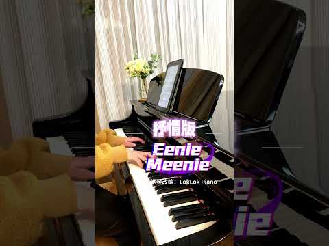 Eenie Meenie (Piano Solo) - Justin Bieber / Sean Kingston