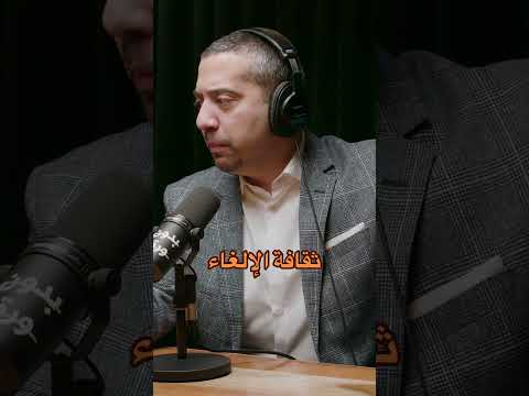 ثقافة الإلغاء مهدي حسن Bbc Cnn Msnbc Cancelled الجزيرة إعلام صحافة 